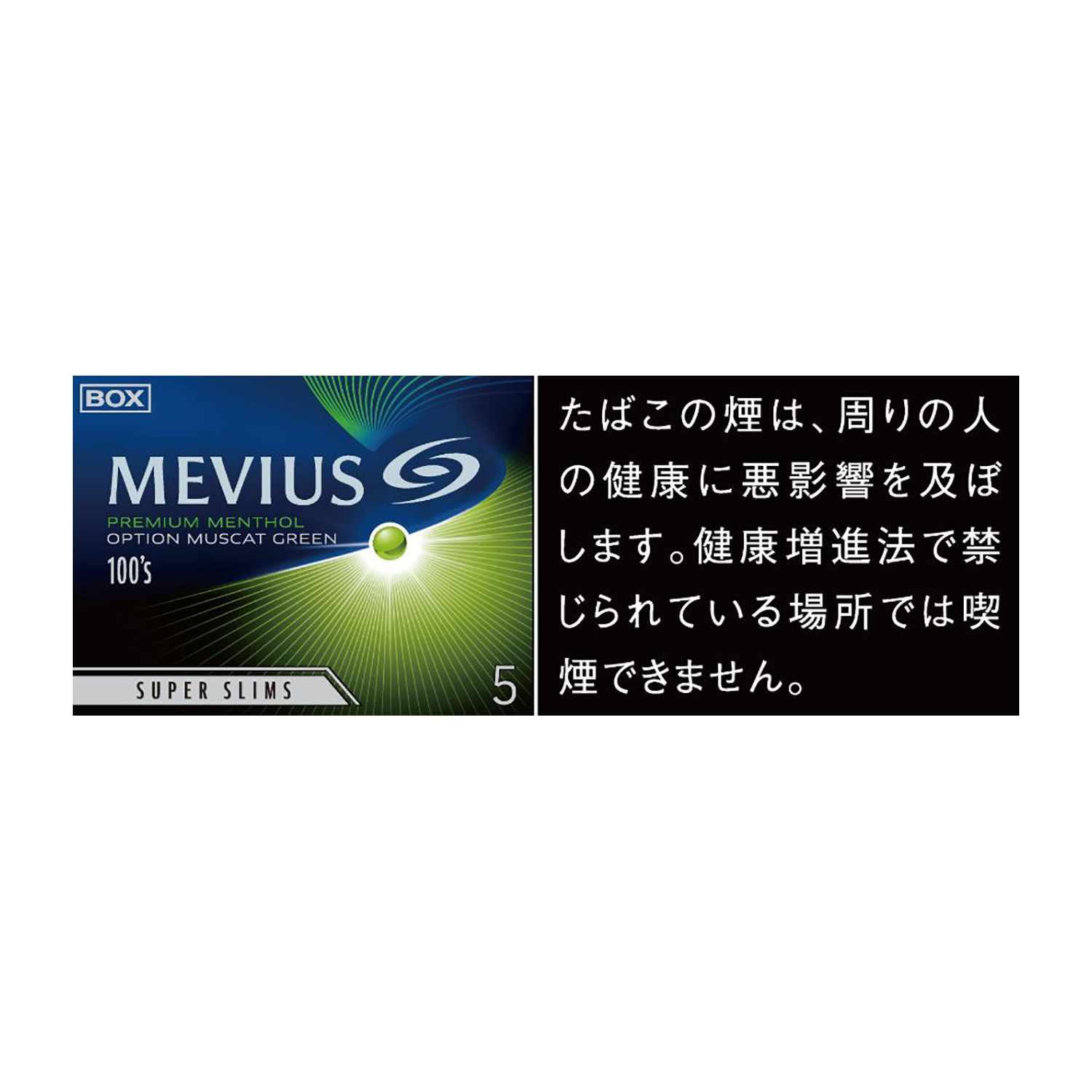 七星(MEVIUS) 青葡萄 爆珠 细支 5mg - 美国买烟网 YanBuy.COM