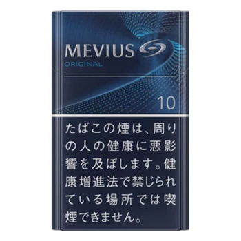 柔和七星 原味 10mg 美国现货2-3天寄送 美国 澳洲 加拿大 英国