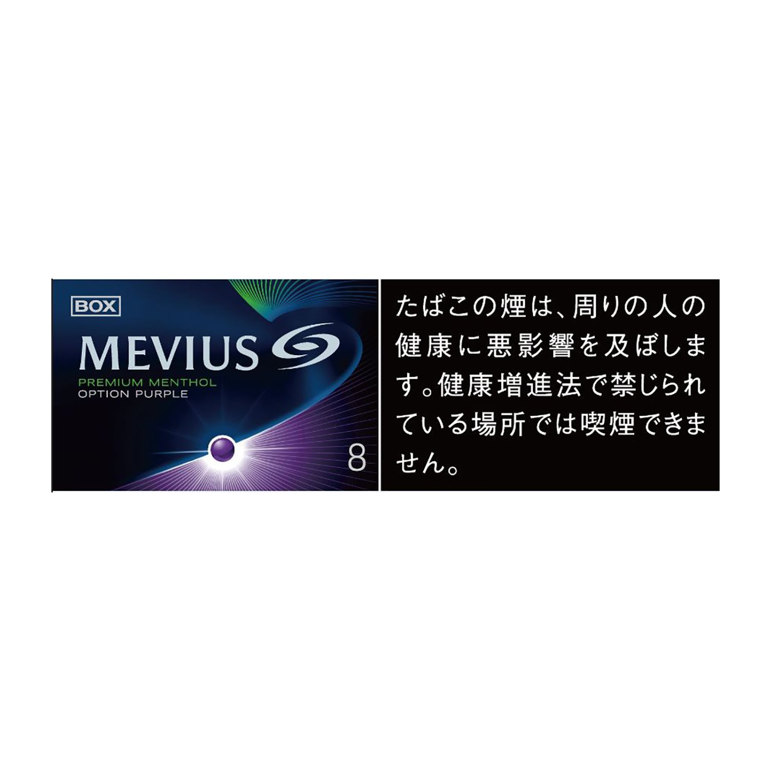 七星Mevius 蓝莓 爆珠 8Mg 1