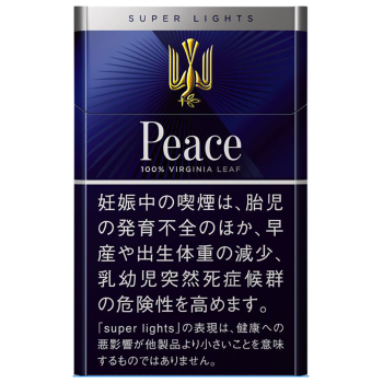 和平(Peace) 银标 加长版 6mg 美国现货2-3天寄送 美国 澳洲 加拿大 英国